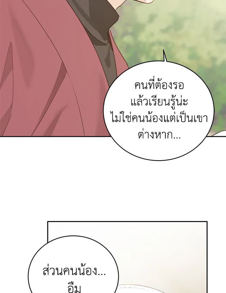 Shuffle ตอนที่ 64 (81)