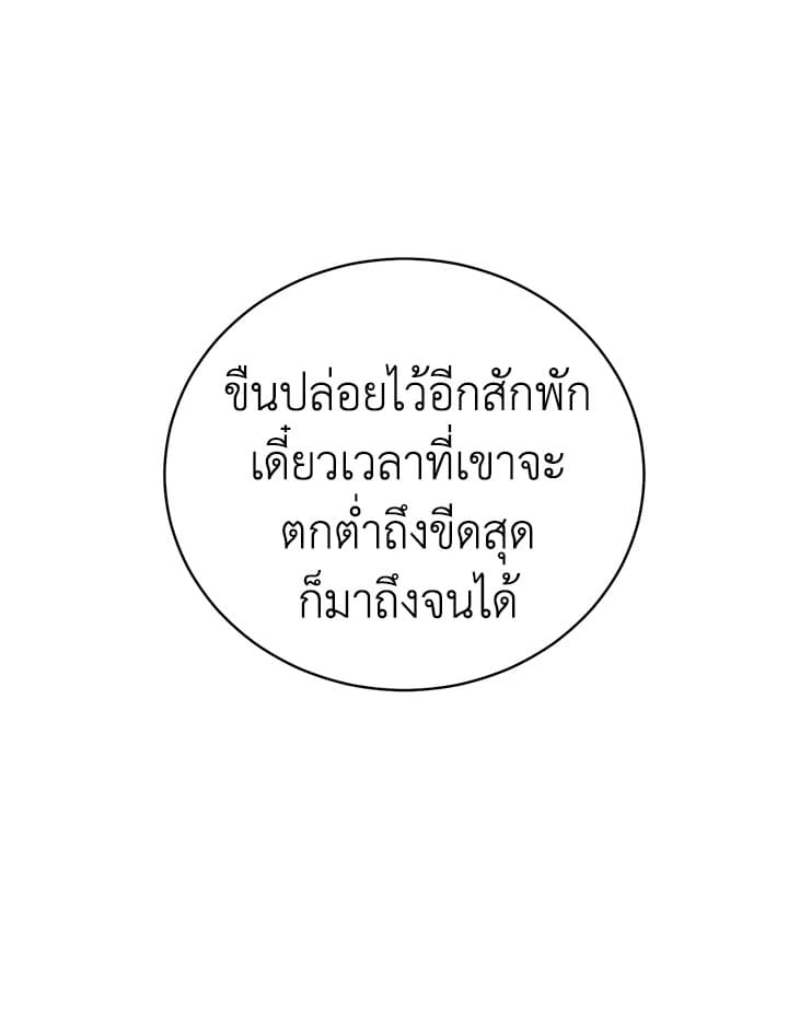 Shuffle ตอนที่ 64 (84)