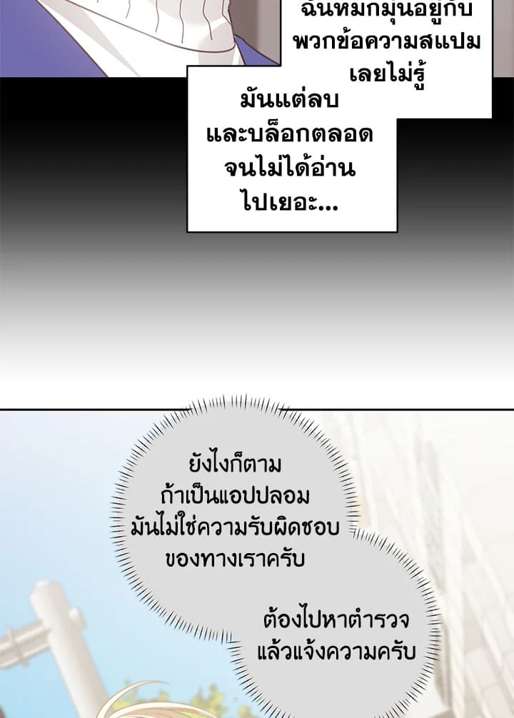 Shuffle ตอนที่ 66 (10)