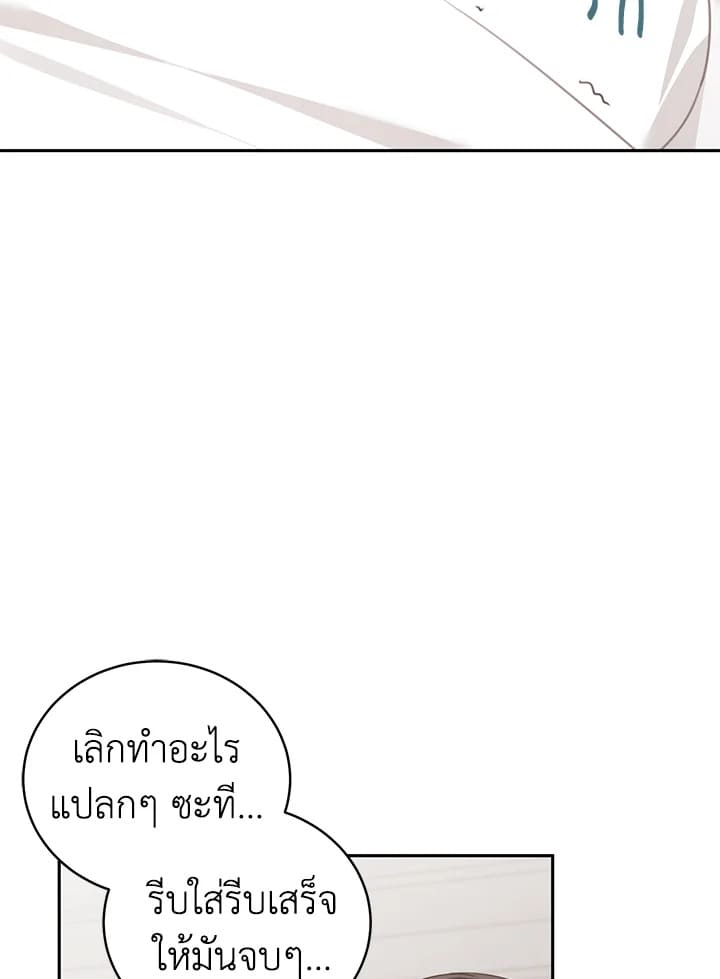 Shuffle ตอนที่ 66 (24)