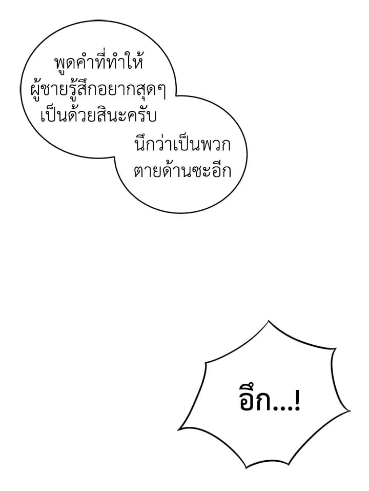 Shuffle ตอนที่ 66 (26)