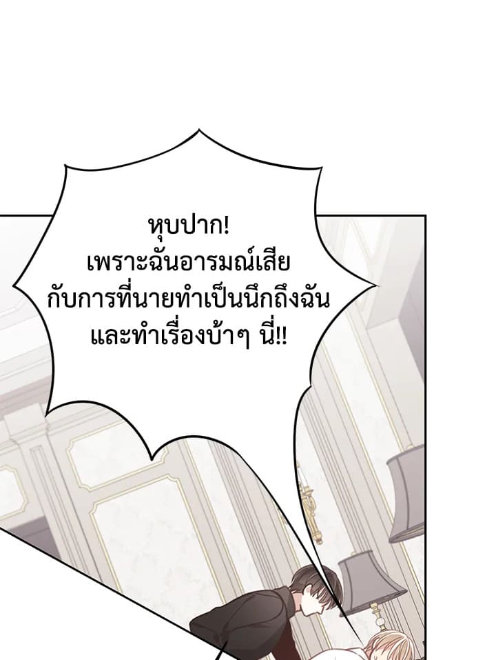 Shuffle ตอนที่ 66 (27)