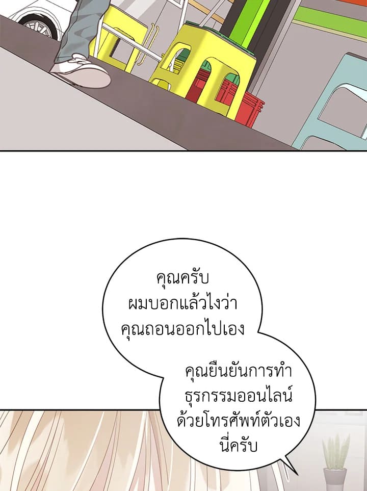 Shuffle ตอนที่ 66 (3)