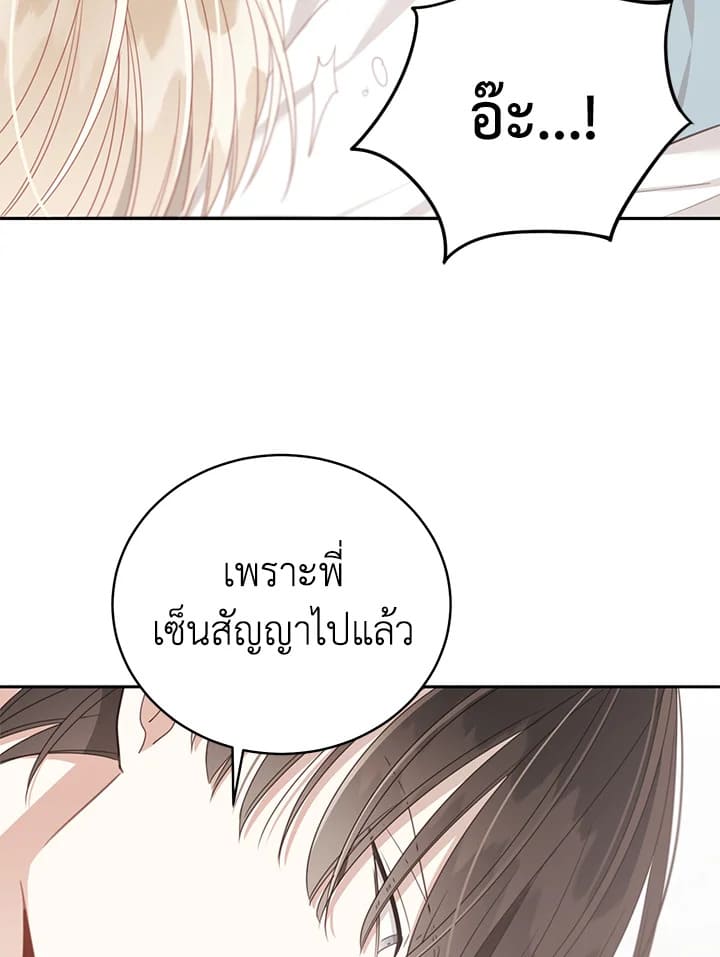 Shuffle ตอนที่ 66 (30)