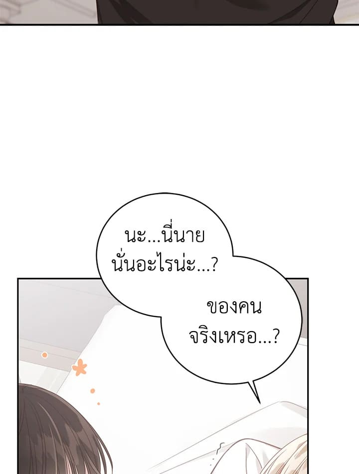 Shuffle ตอนที่ 66 (35)