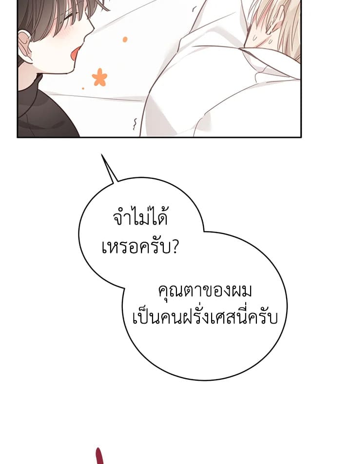 Shuffle ตอนที่ 66 (36)