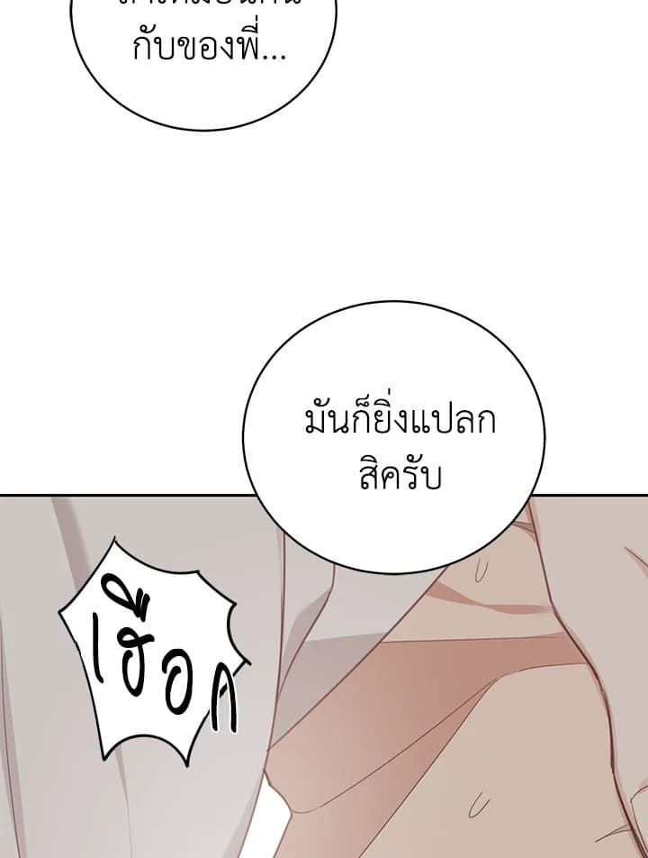 Shuffle ตอนที่ 66 (38)