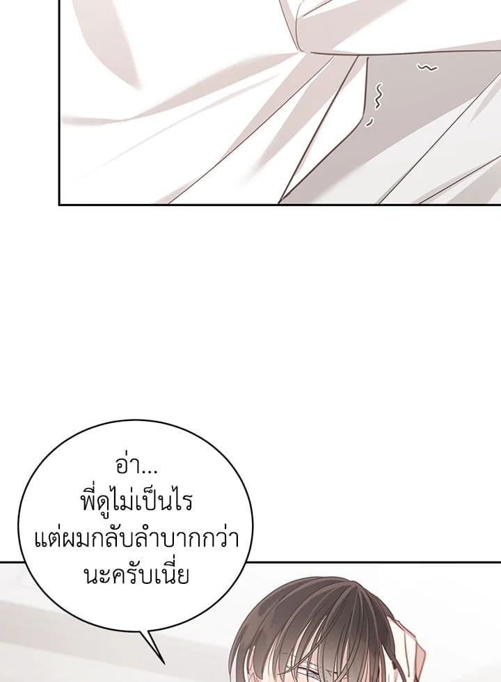 Shuffle ตอนที่ 66 (42)