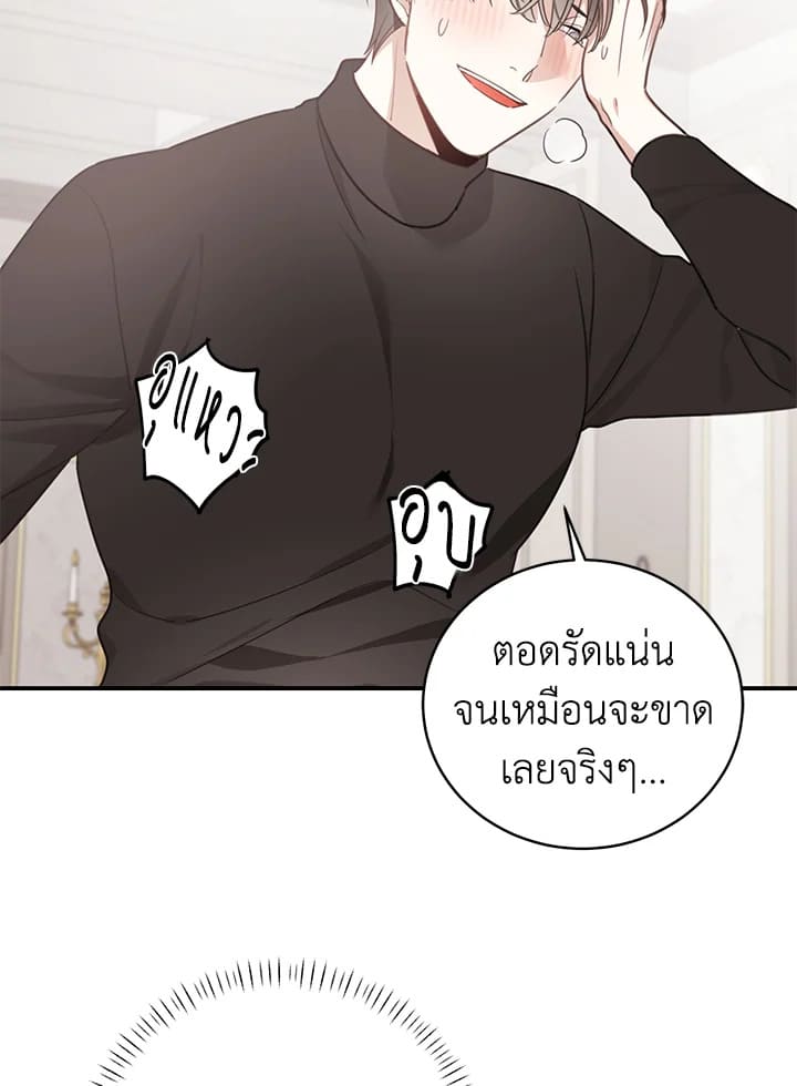 Shuffle ตอนที่ 66 (43)