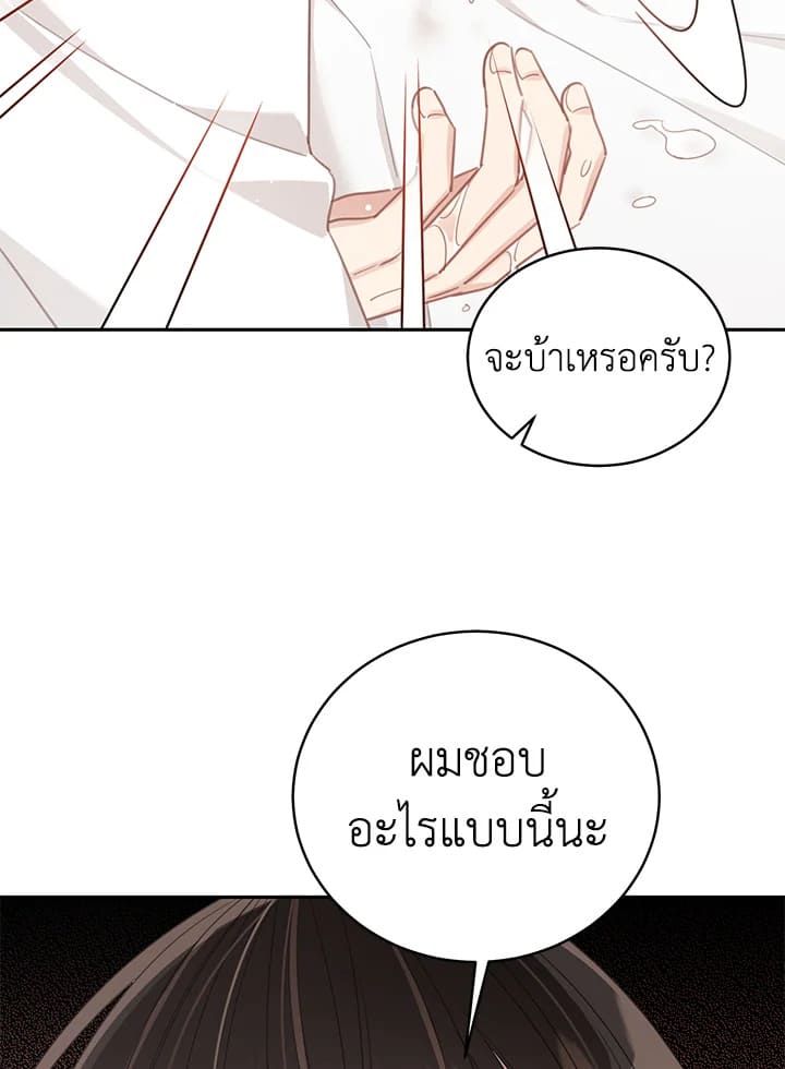 Shuffle ตอนที่ 66 (45)