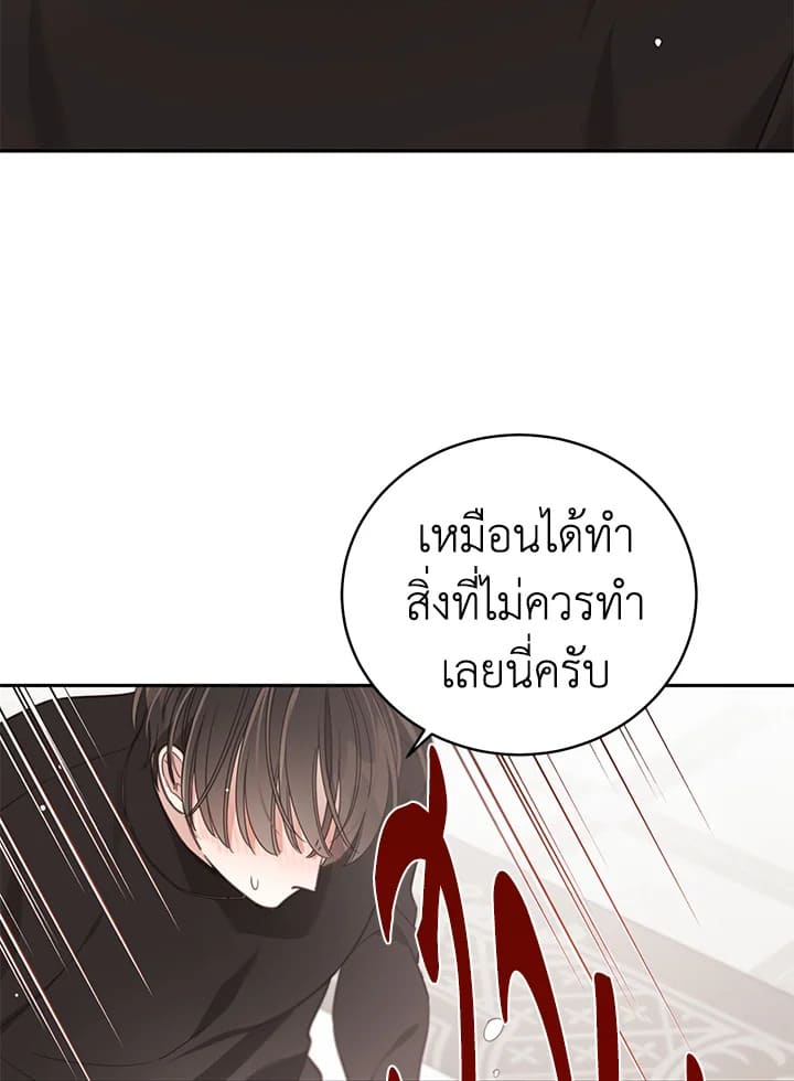 Shuffle ตอนที่ 66 (47)