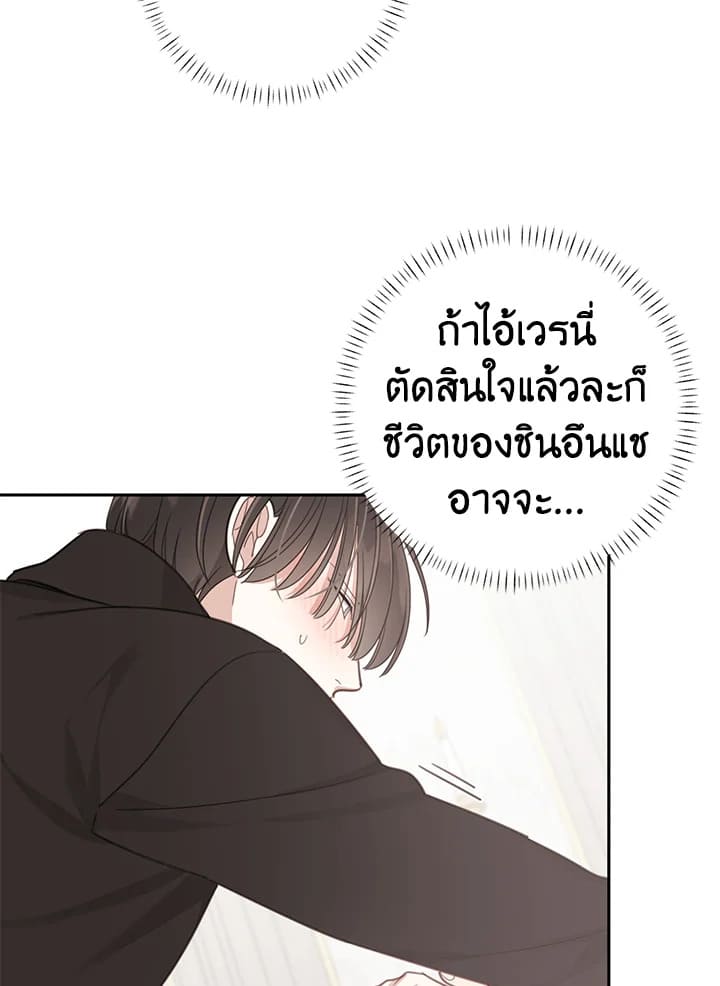 Shuffle ตอนที่ 66 (50)