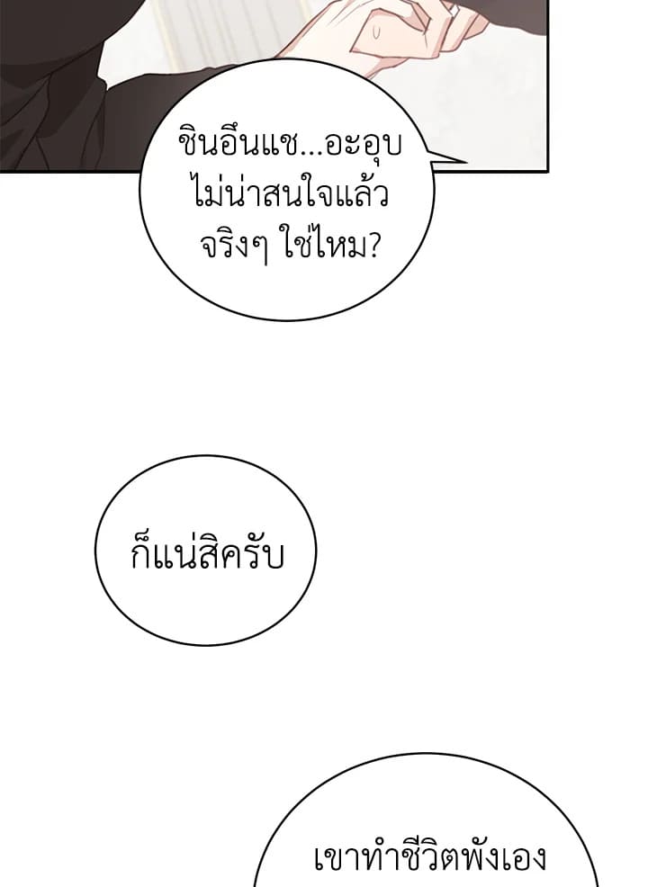 Shuffle ตอนที่ 66 (51)