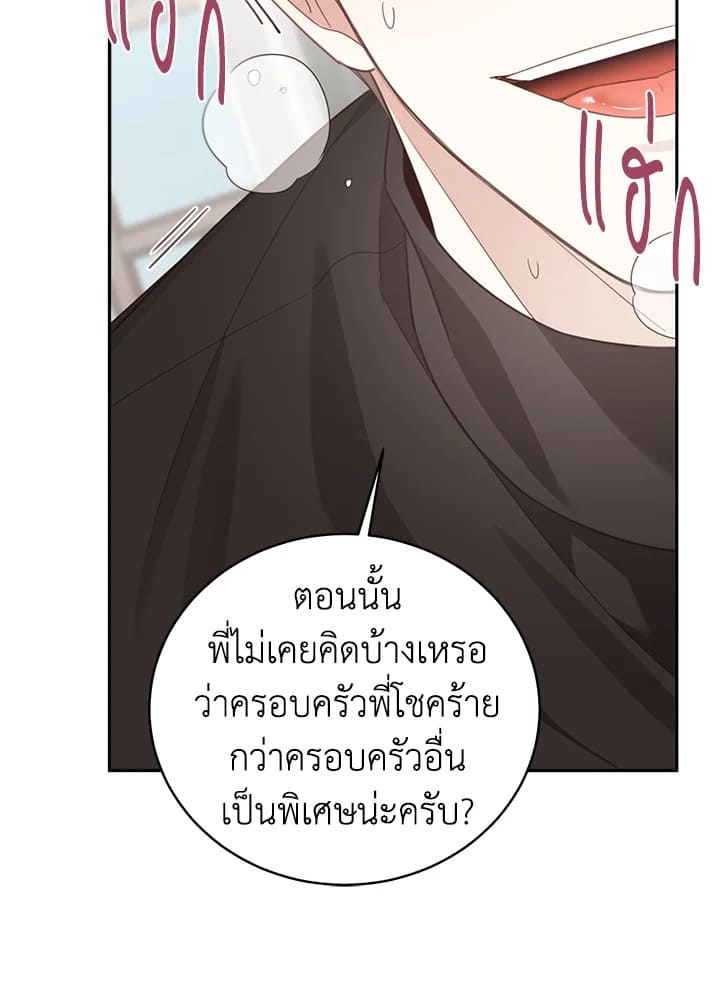 Shuffle ตอนที่ 66 (56)