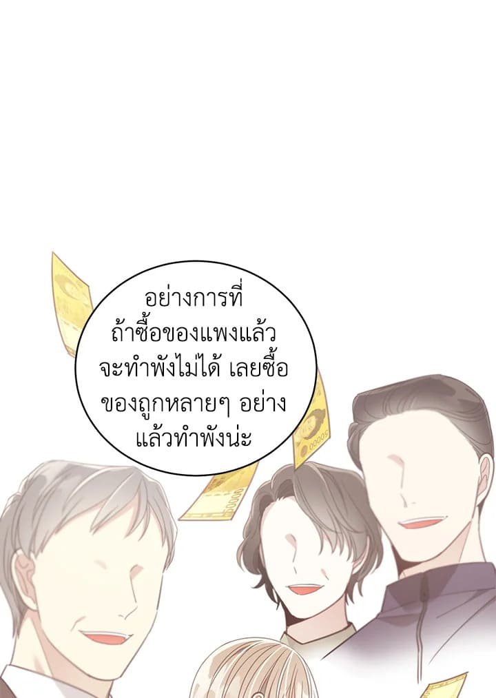 Shuffle ตอนที่ 66 (57)