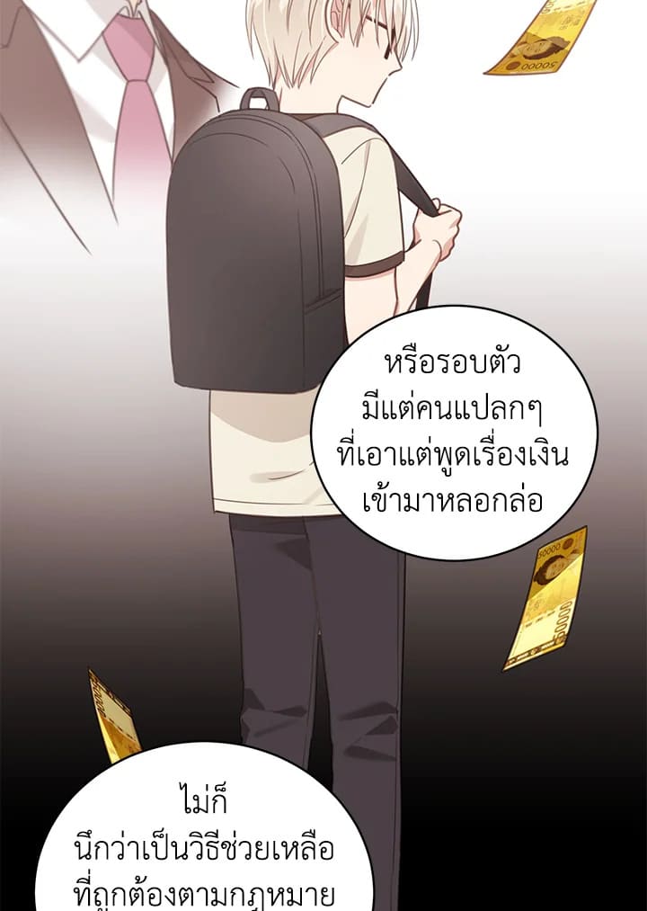 Shuffle ตอนที่ 66 (58)