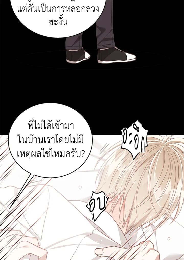 Shuffle ตอนที่ 66 (59)