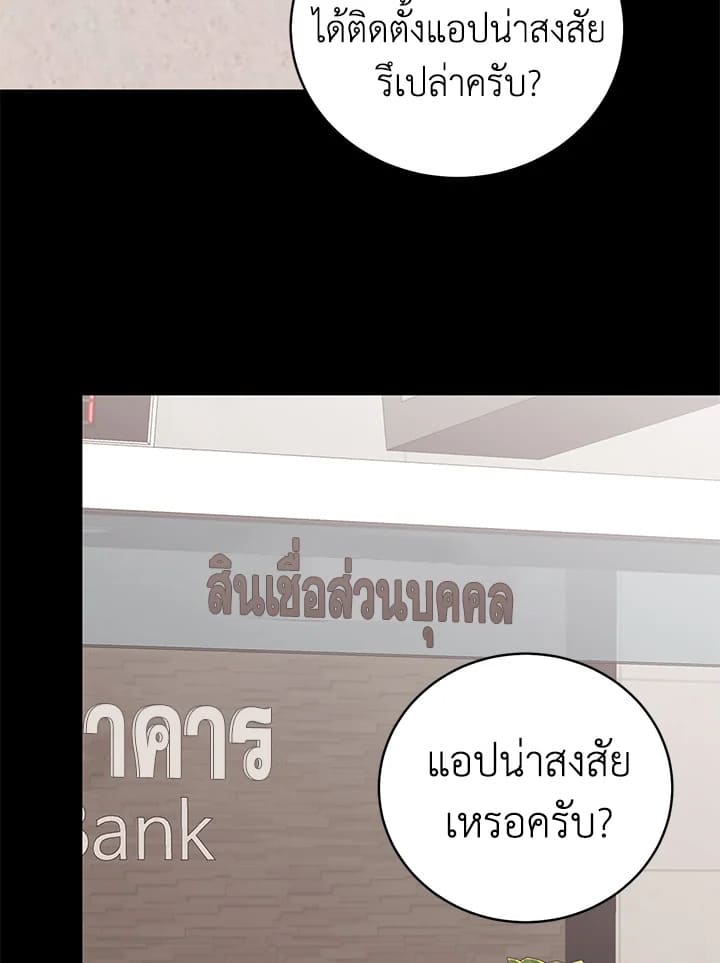 Shuffle ตอนที่ 66 (6)