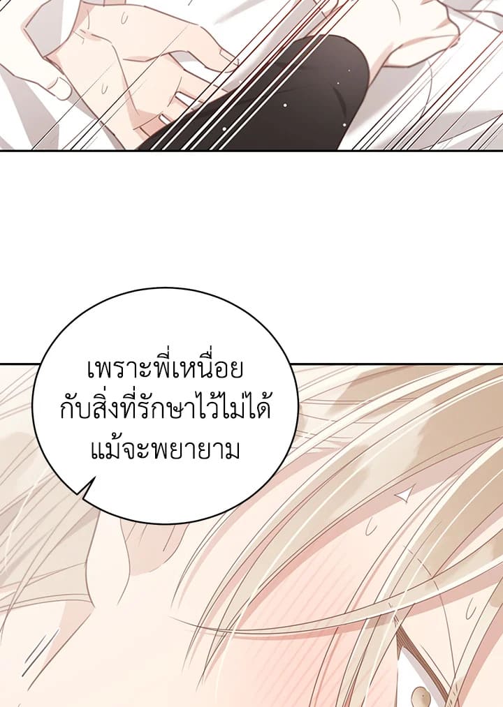 Shuffle ตอนที่ 66 (60)