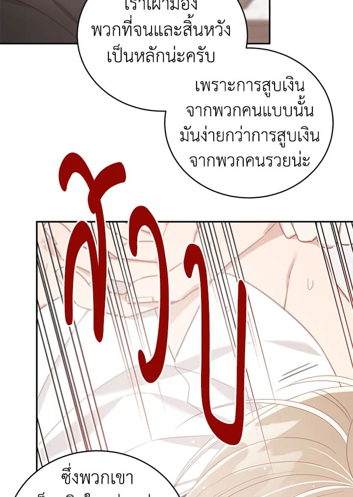 Shuffle ตอนที่ 66 (63)