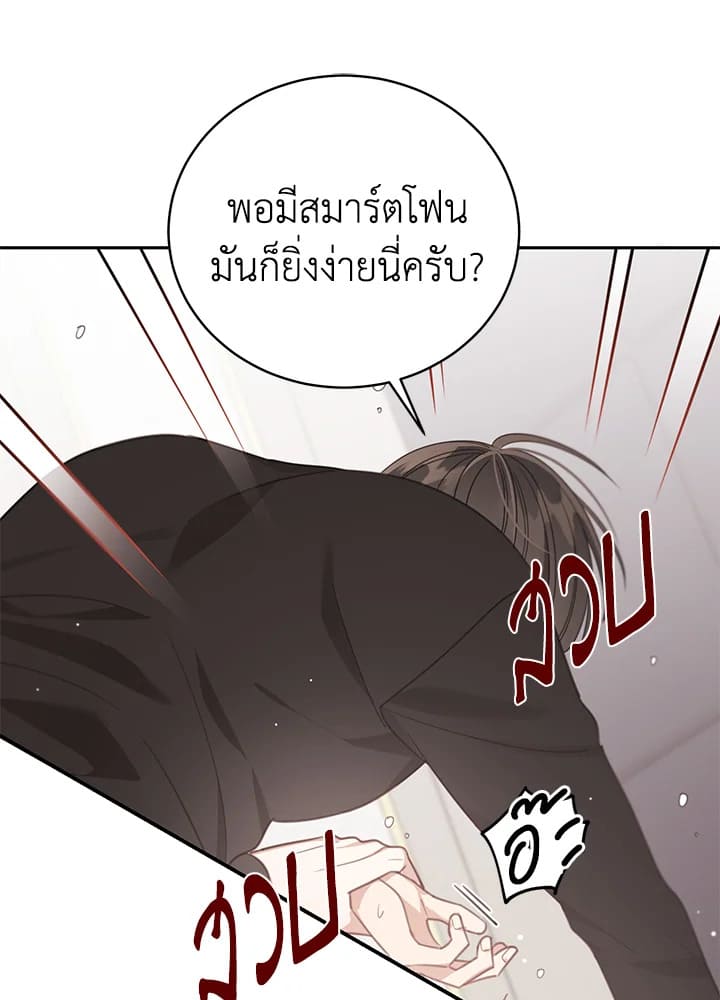 Shuffle ตอนที่ 66 (65)