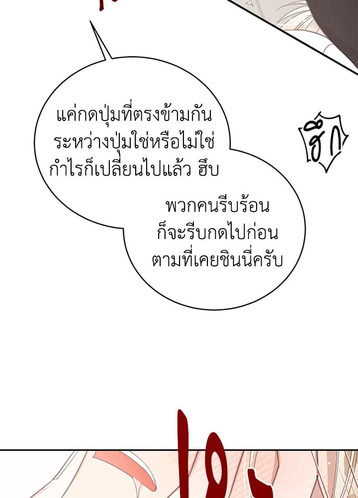 Shuffle ตอนที่ 66 (66)