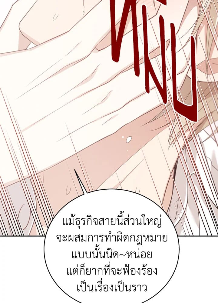 Shuffle ตอนที่ 66 (67)