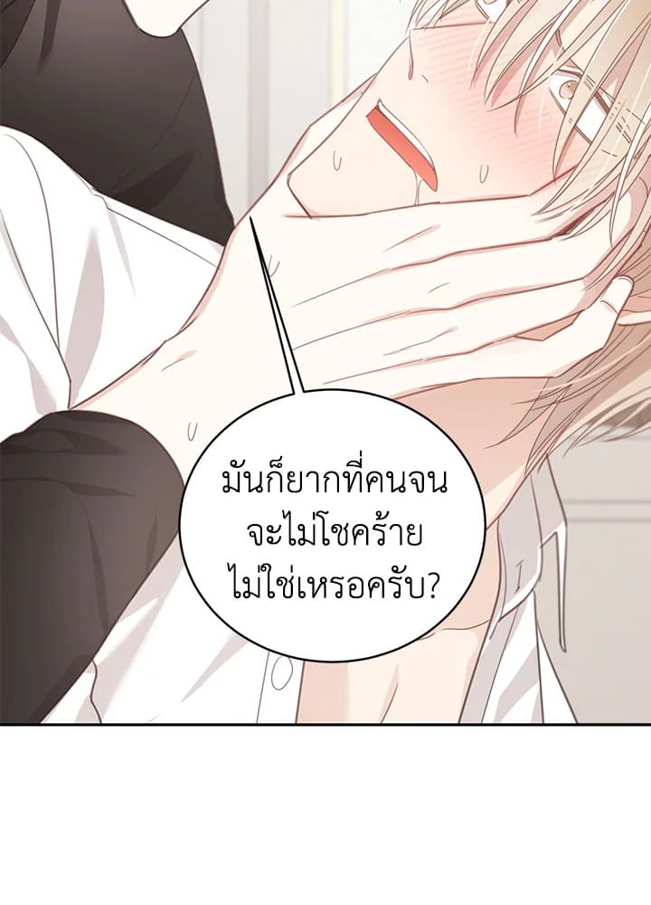 Shuffle ตอนที่ 66 (69)