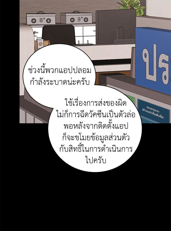 Shuffle ตอนที่ 66 (7)