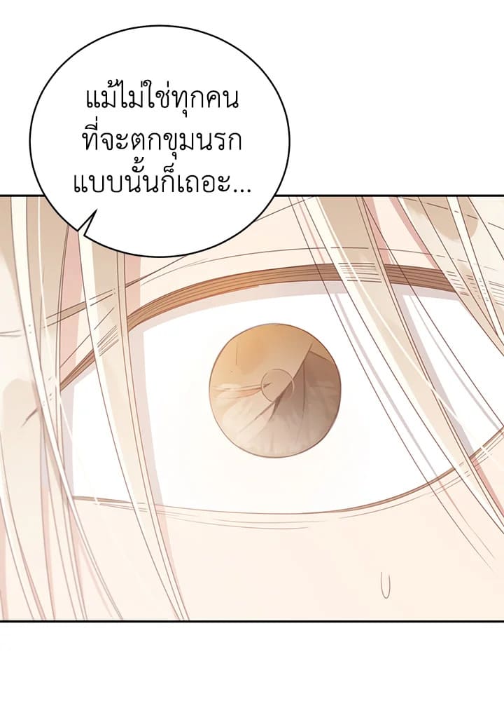 Shuffle ตอนที่ 66 (70)