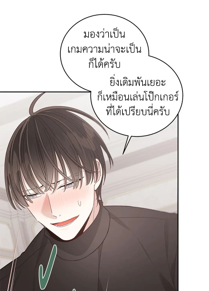 Shuffle ตอนที่ 66 (71)