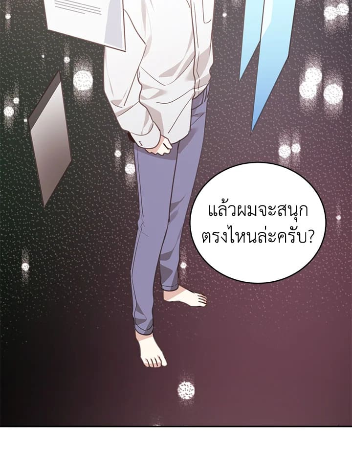 Shuffle ตอนที่ 66 (75)