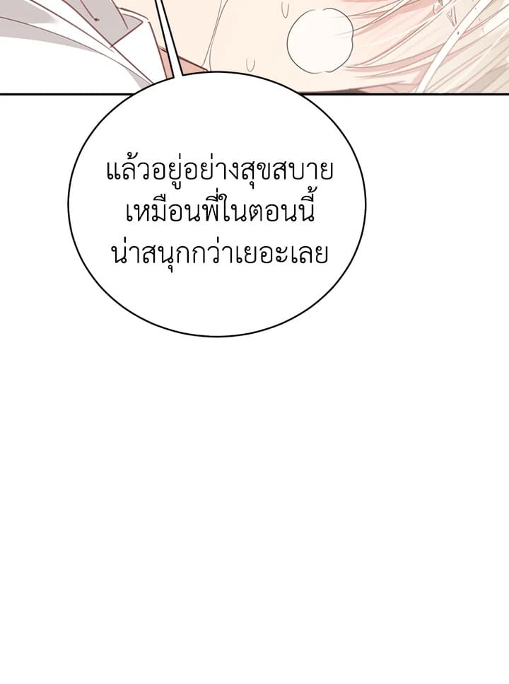 Shuffle ตอนที่ 66 (78)