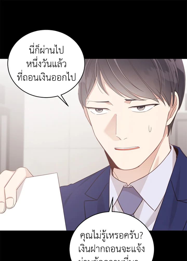 Shuffle ตอนที่ 66 (8)