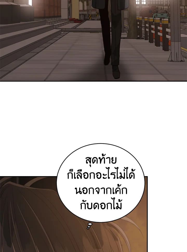 Shuffle ตอนที่ 66 (81)