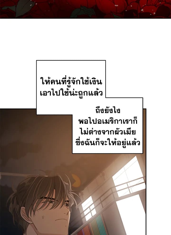 Shuffle ตอนที่ 66 (85)