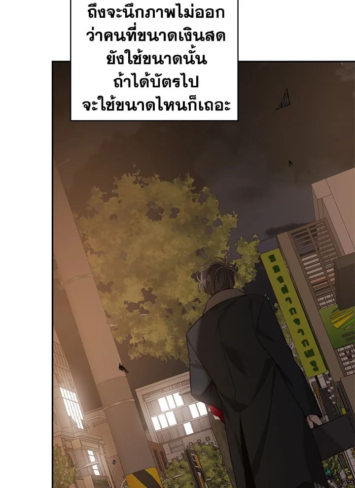 Shuffle ตอนที่ 66 (87)