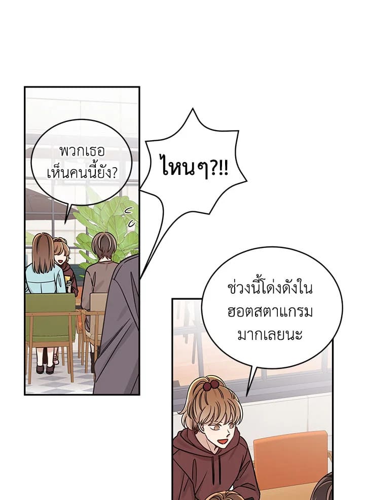 Shuffle ตอนที่ 7 (12)