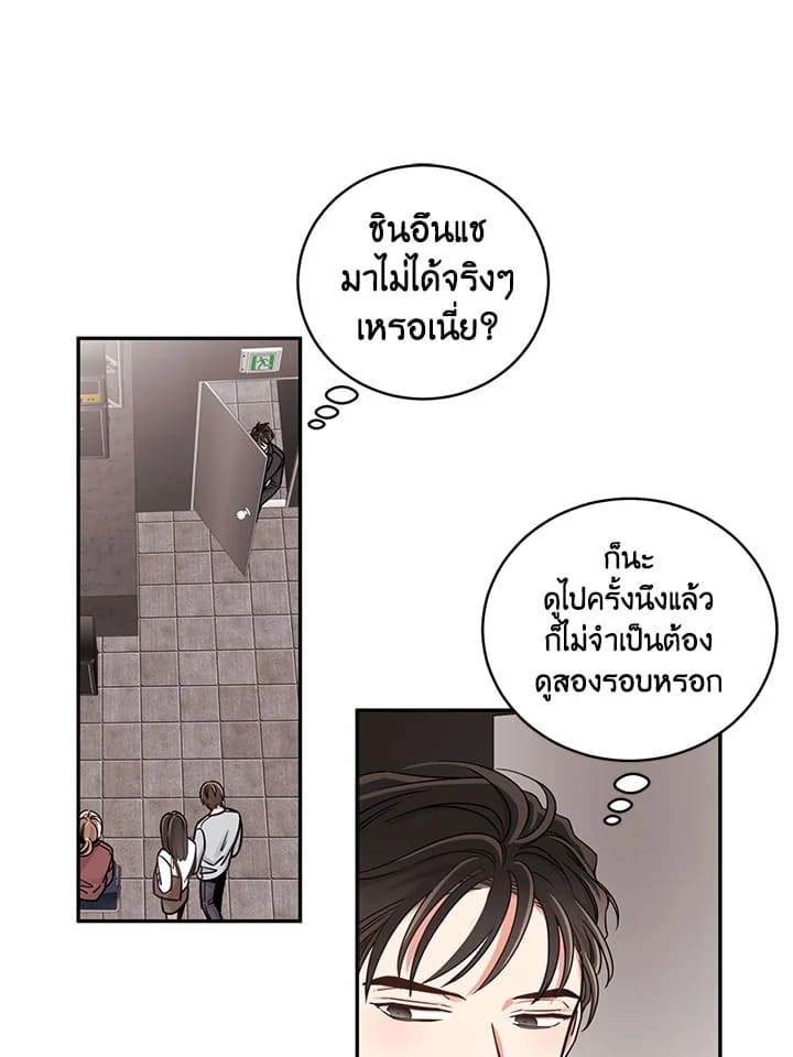 Shuffle ตอนที่ 7 (23)