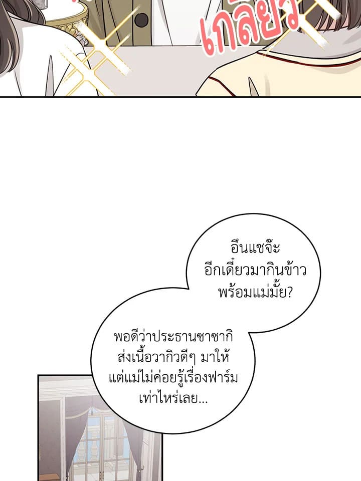 Shuffle ตอนที่ 7 (29)