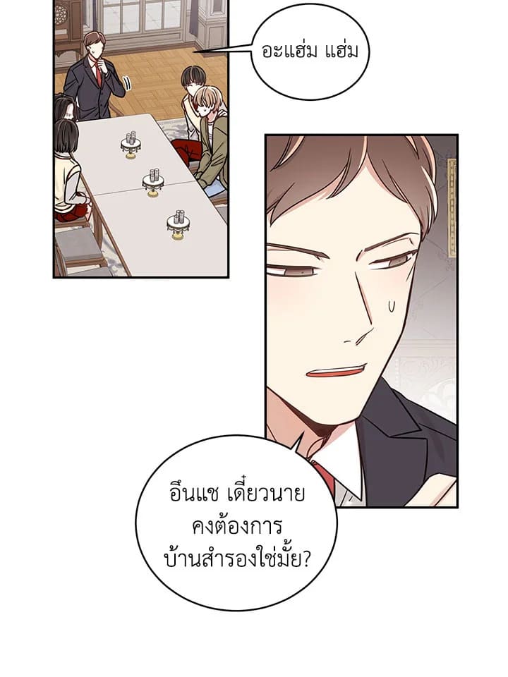 Shuffle ตอนที่ 7 (30)