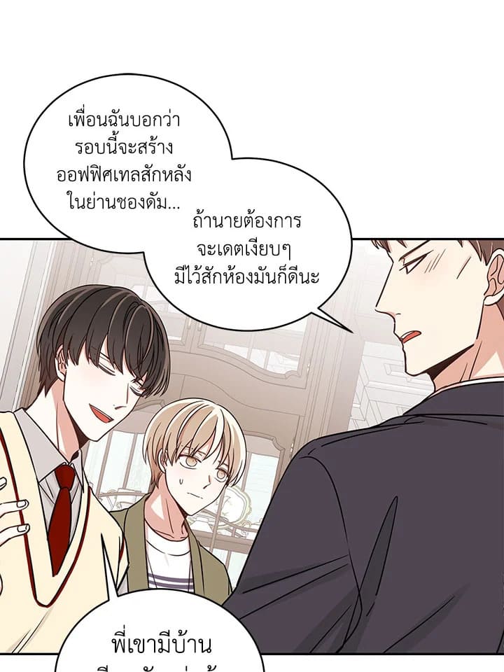 Shuffle ตอนที่ 7 (31)