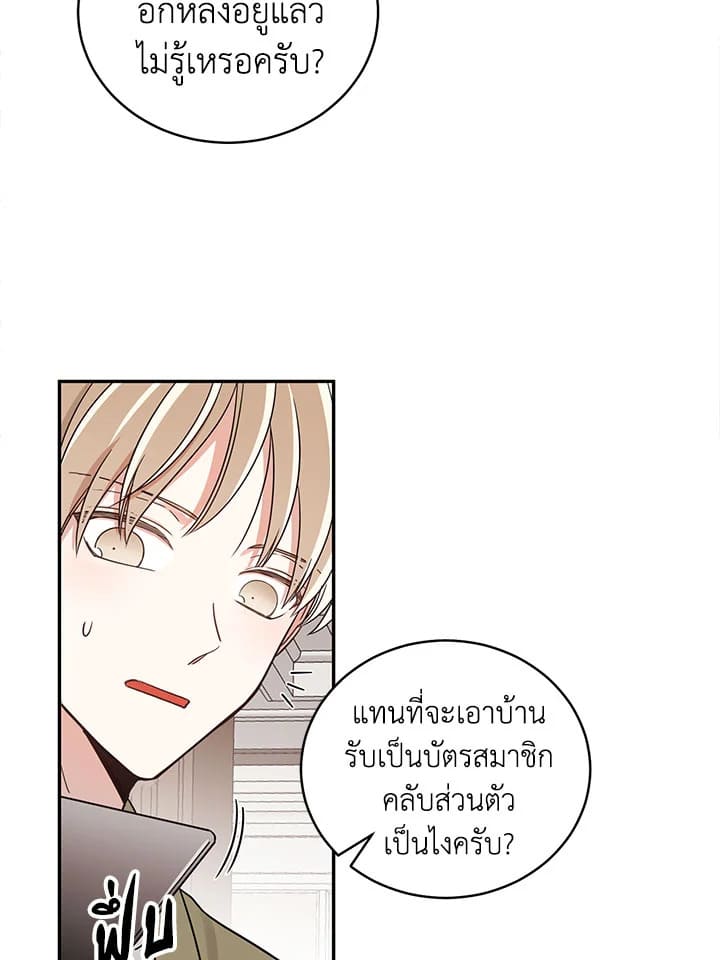 Shuffle ตอนที่ 7 (32)