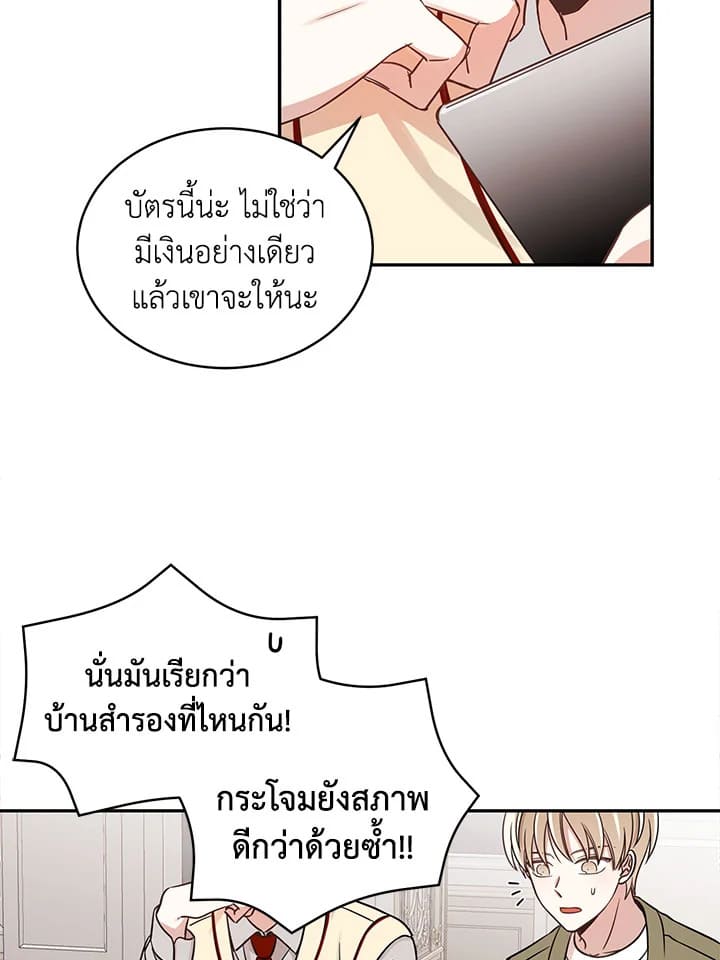 Shuffle ตอนที่ 7 (34)