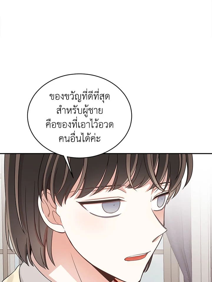 Shuffle ตอนที่ 7 (39)