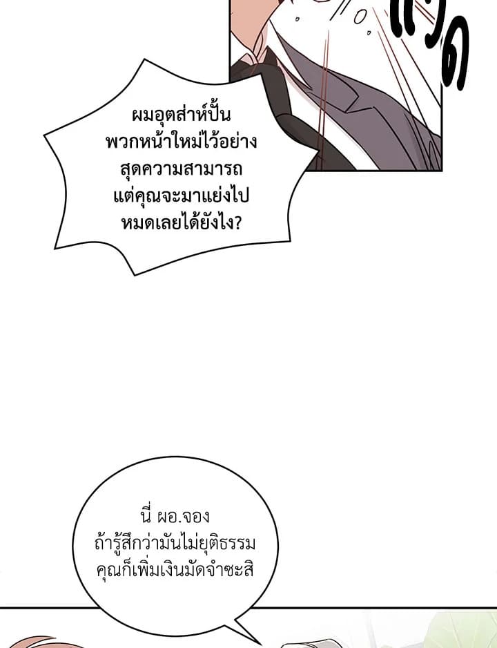 Shuffle ตอนที่ 7 (4)