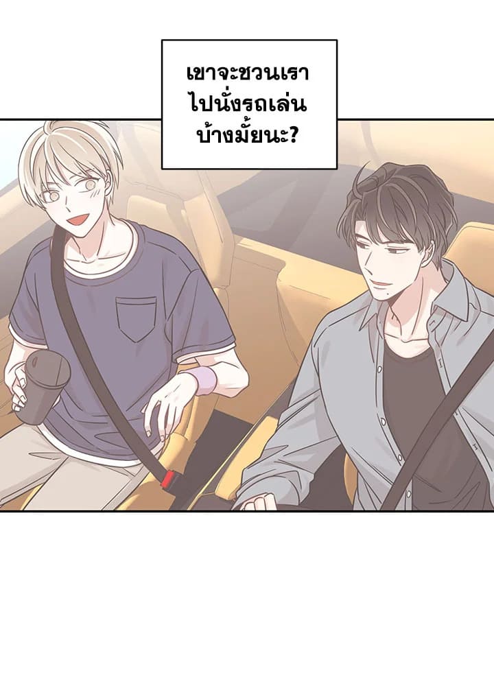 Shuffle ตอนที่ 7 (42)