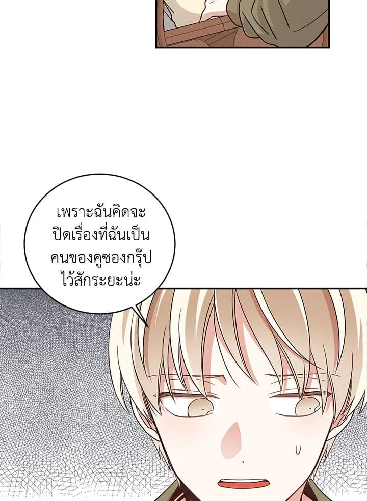 Shuffle ตอนที่ 7 (44)