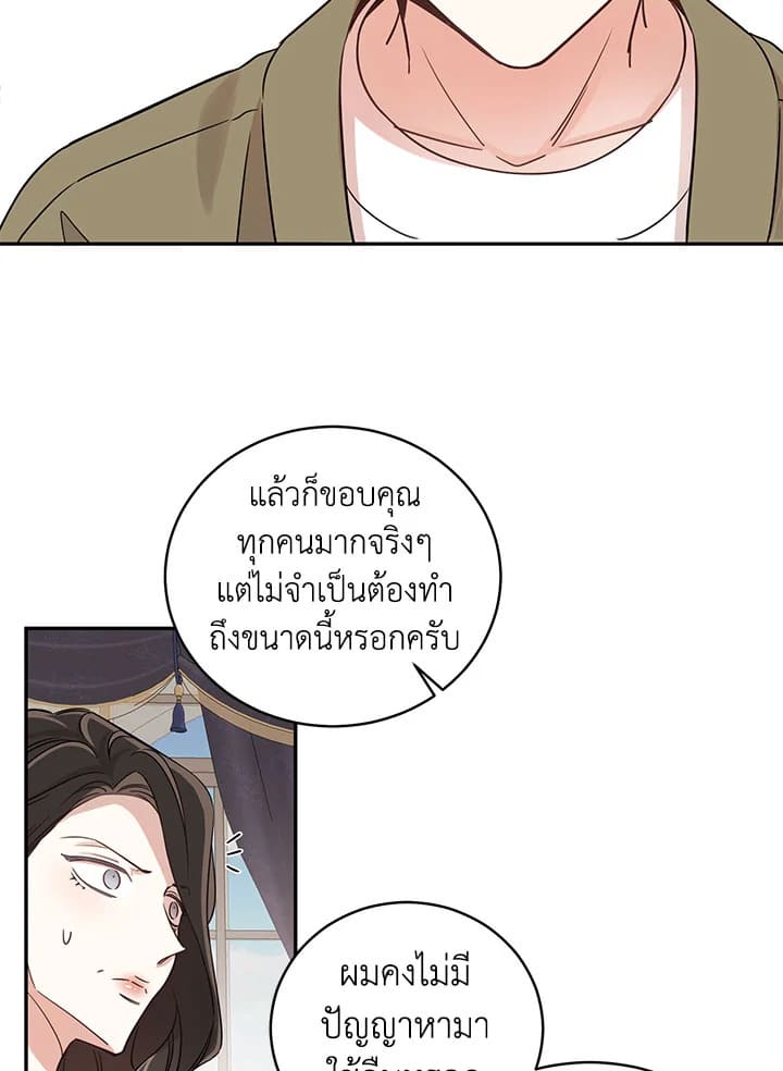 Shuffle ตอนที่ 7 (45)