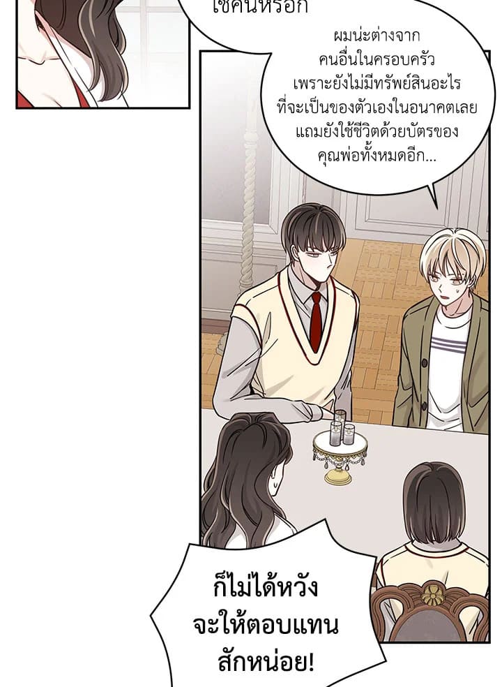 Shuffle ตอนที่ 7 (46)